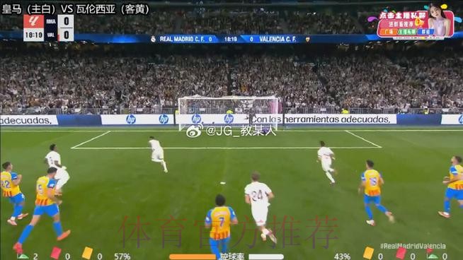 西媒:瓦伦西亚vs皇马主裁已被停哨 他已意识到错误 西媒:瓦伦西亚vs皇马主裁已被停哨 他已意识到错误