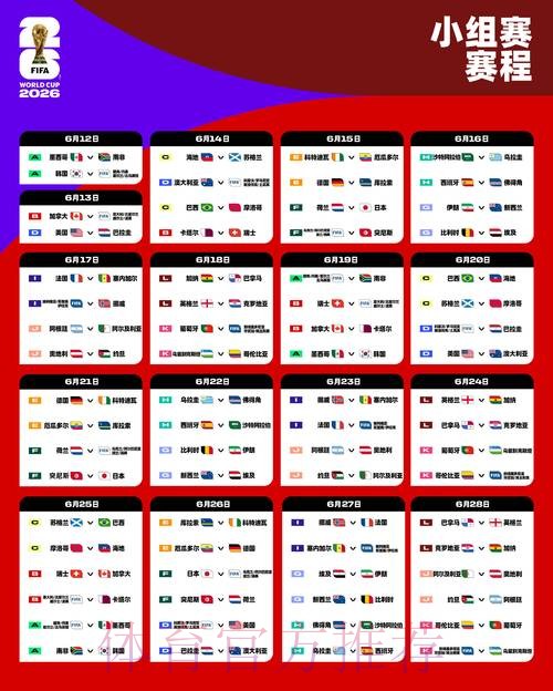 2026世界杯盘口APP下载全站