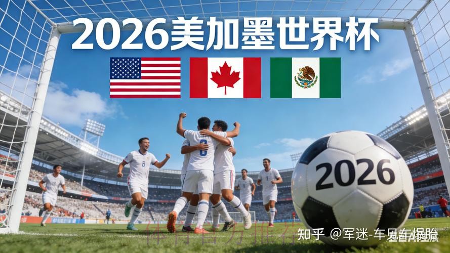 2026世界杯买球安卓全站