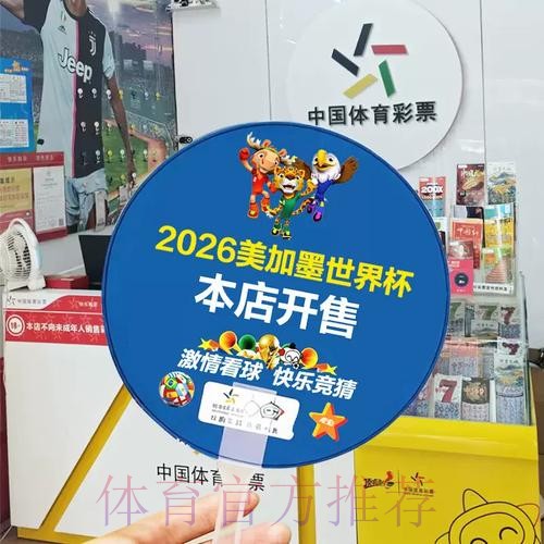 世界杯盘口稳定全站