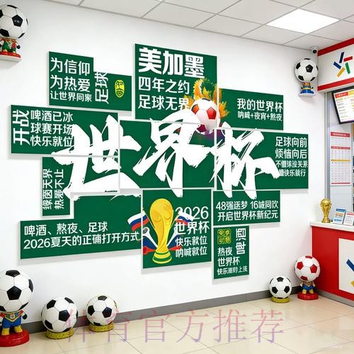 2026世界杯投注推荐全站