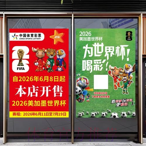 2026世界杯竞猜入口最佳